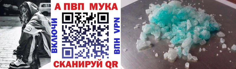 A-PVP Соль  Купить где  Муравленко 