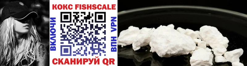 COCAIN FishScale  Купить где  Муравленко 