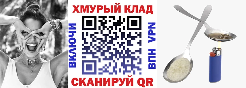 Купить где  Муравленко  Героин хмурый 