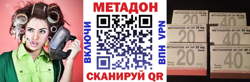 МЕТАДОН VHQ  Купить закладки  Муравленко 